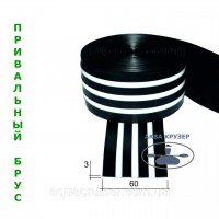 Привал 60 мм (черный с белыми полосами)